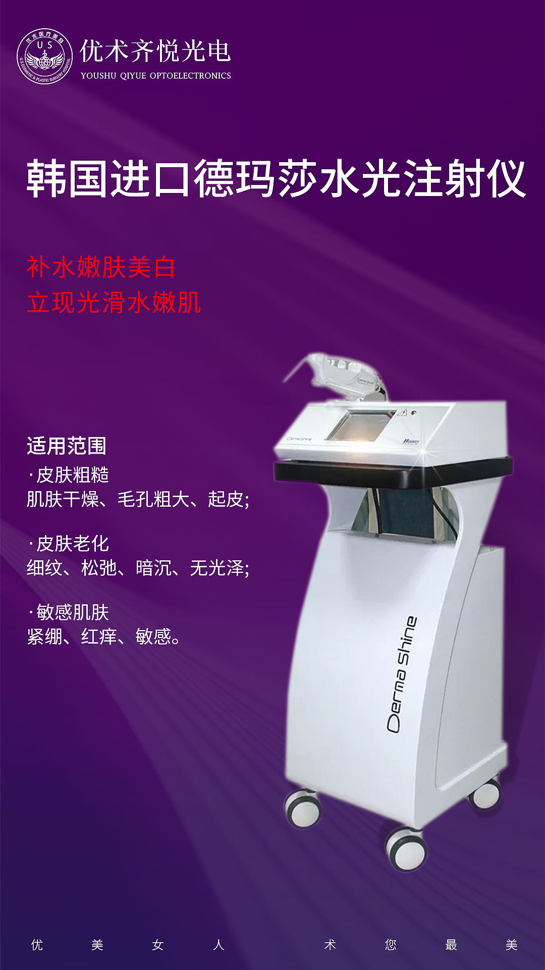 光电、打造素颜肌（图ZMjQ0MDczMzg0） - 海报 - 站酷设计师WW茶茶原创素材 - 站酷ZCOOL