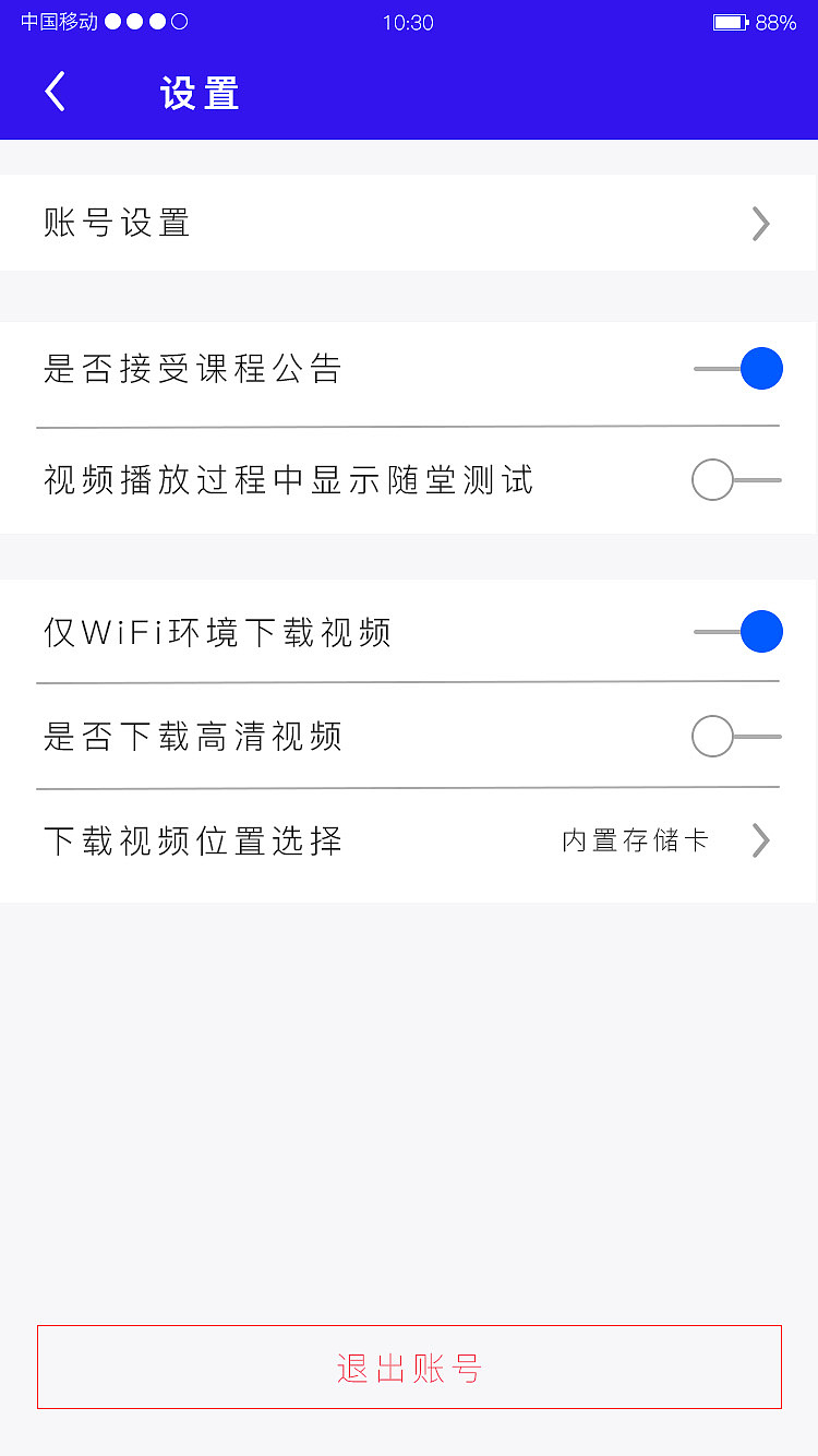 学堂在线（图ZOTU5MTg3MjQ=） - APP界面 - 站酷设计师lgc不忘初心原创素材 - 站酷ZCOOL