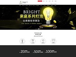 電商燈具首頁