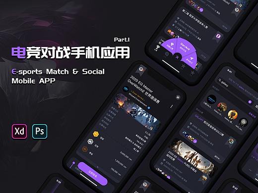 电竞对战&社交APP Part.1 - by Gerrard