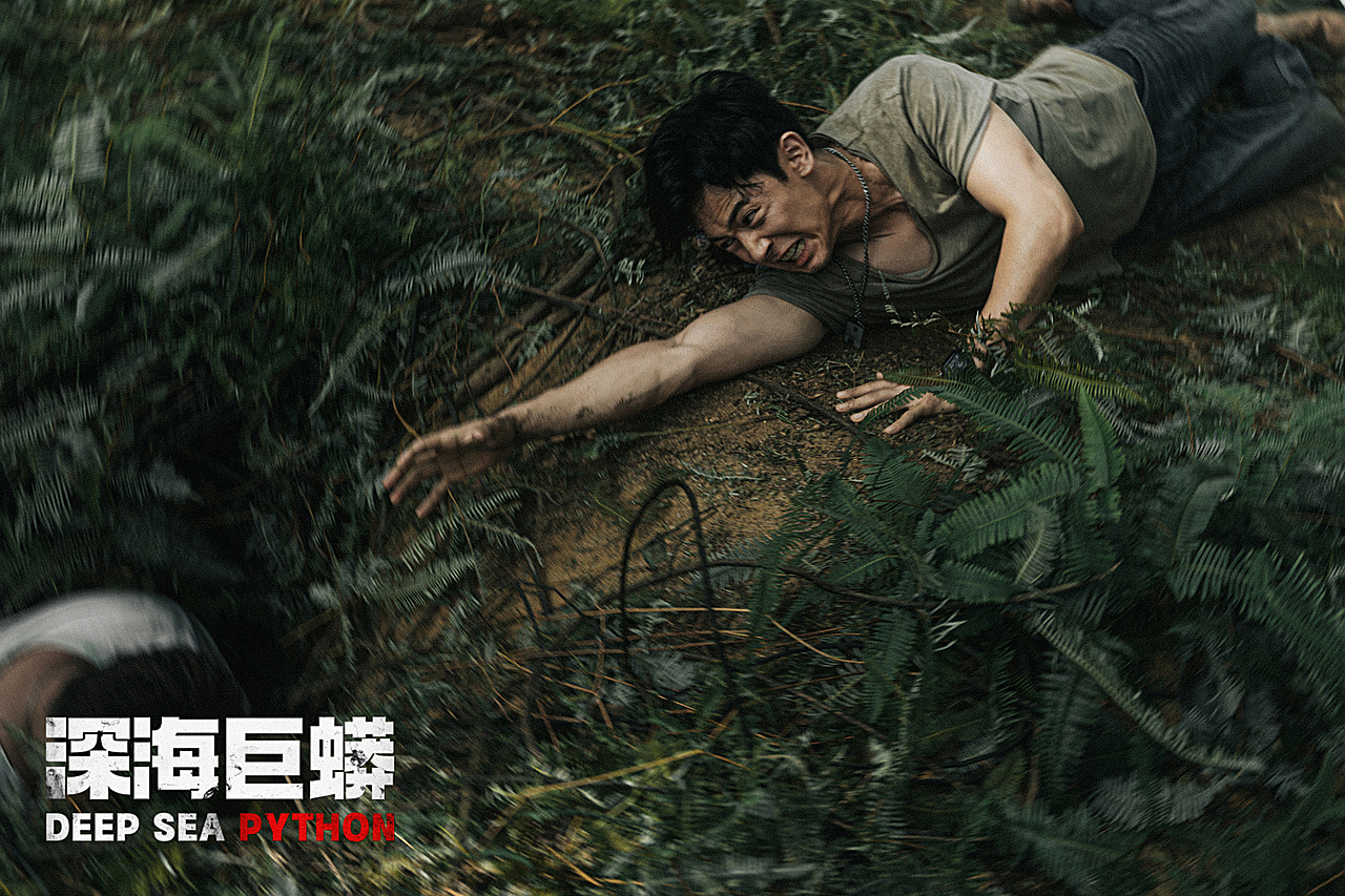 《深海巨蟒》电影剧照集锦