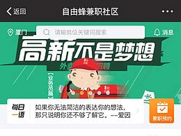 自由峰 微信小程序 UI设计