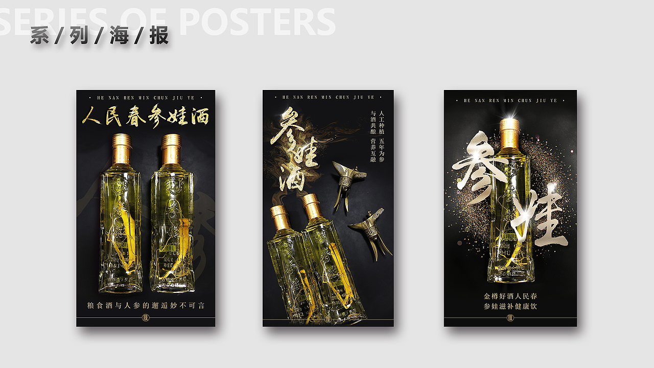 系列海报（图ZMjA3MDg1OTY0） - 宣传物料 - 站酷设计师草莓核弹原创素材 - 站酷ZCOOL