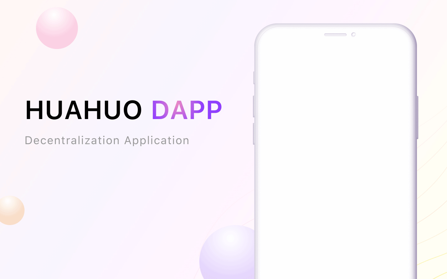 花火DAPP