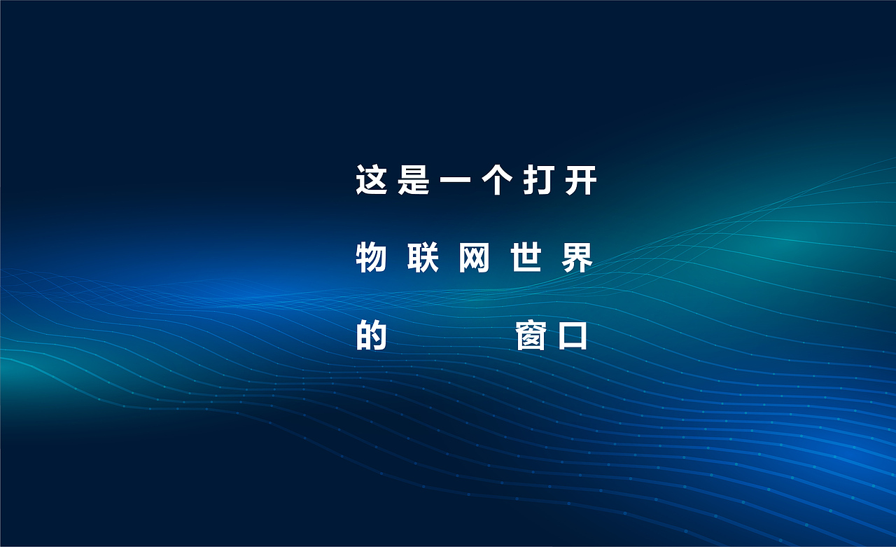 2020 Review | 达实智能物联网技术及应用展示中心