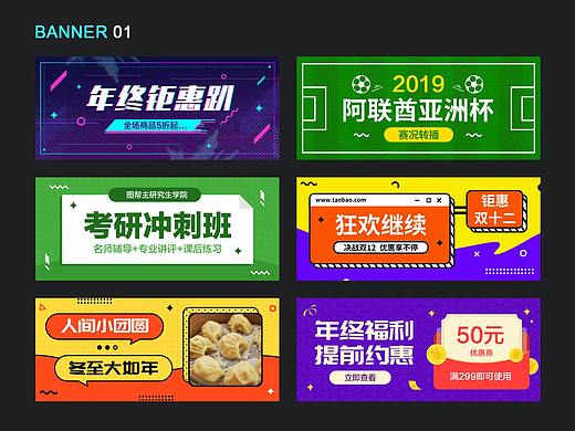 原创公众号首图封面banner运营插画分享