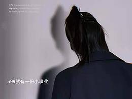 修图 详情海报创意图