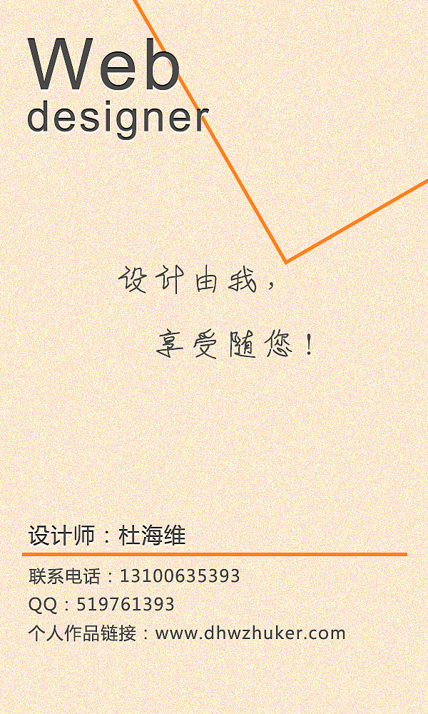 个人名片设计（图ZMTU5ODY2NzY=） - 品牌 - 站酷设计师Dhavid原创素材 - 站酷ZCOOL