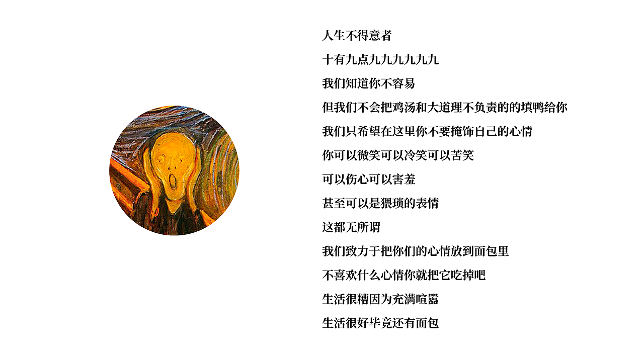 作者很崇拜左手漫画右手文案的丰子恺先生,因此为了阐述这个设计还码了点文字,当然了水平有限,也就是乐呵乐呵。