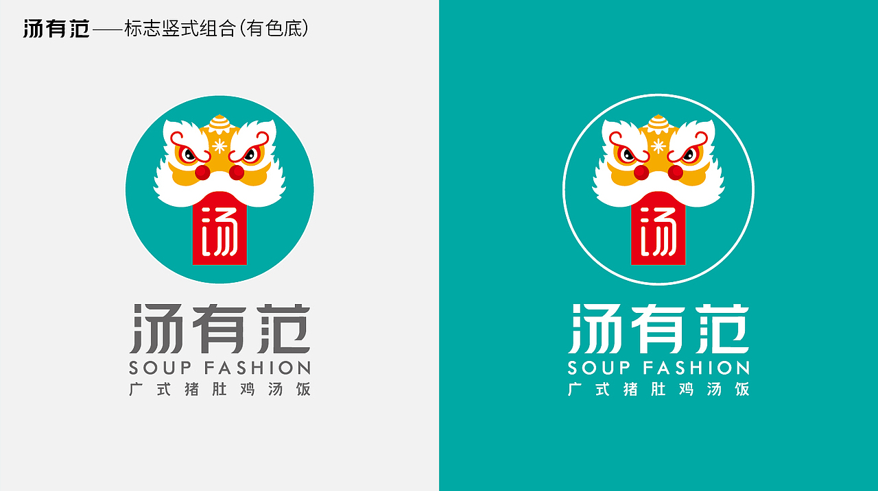 汤有范广式猪肚鸡汤饭有汤有范喊你吃饭