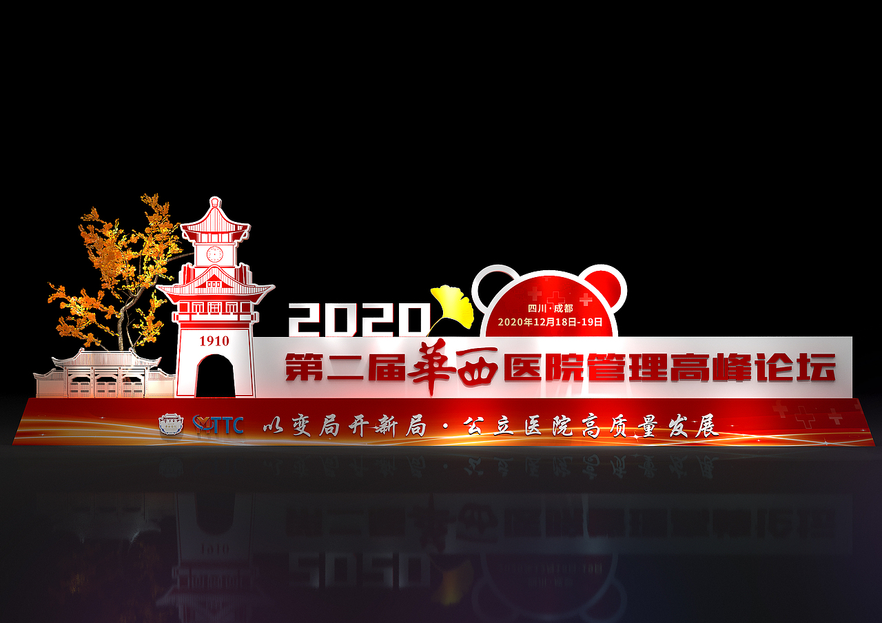 论坛会议（图ZMjUxNDA1MjI4） - 场景 - 站酷设计师喝杯可乐再画图原创素材 - 站酷ZCOOL