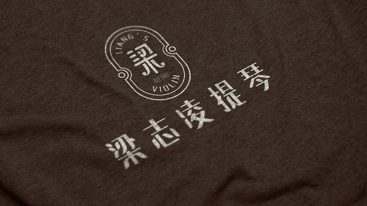 品牌设计 | 梁志凌提琴（图ZMjY5NzU2MDAw） - 品牌 - 站酷设计师苏婶二原创素材 - 站酷ZCOOL