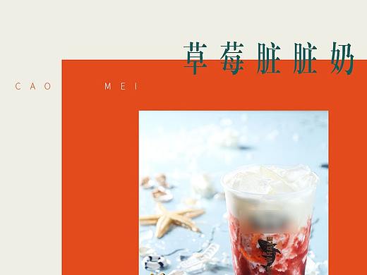 端午长图排版/节日/微信/公众号/茶饮/奶茶