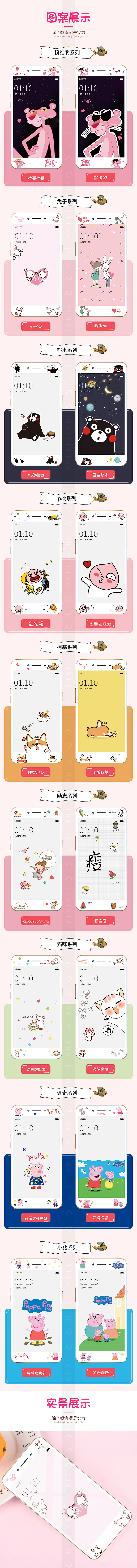 手机膜 钢化膜详情