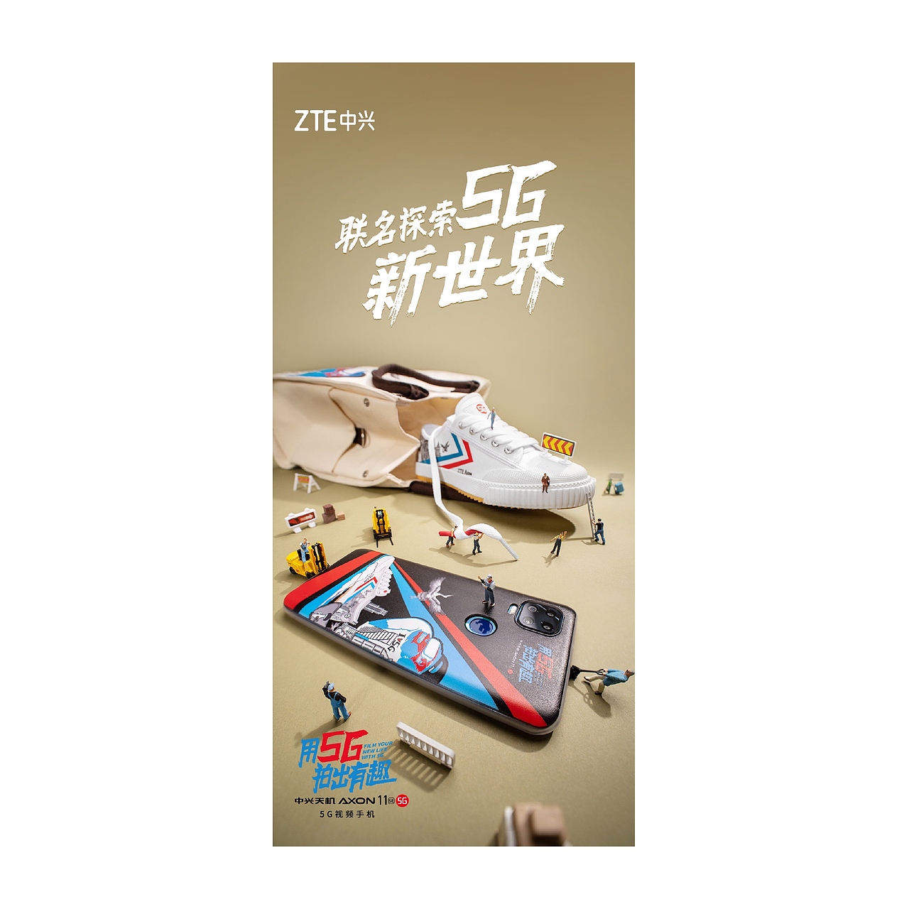 致敬经典收官！中兴x飞跃联名项目微缩景观海报拍摄（图ZMjE1MDEyMTMy） - 产品摄影 - 站酷设计师系我系我摄影师原创素材 - 站酷ZCOOL