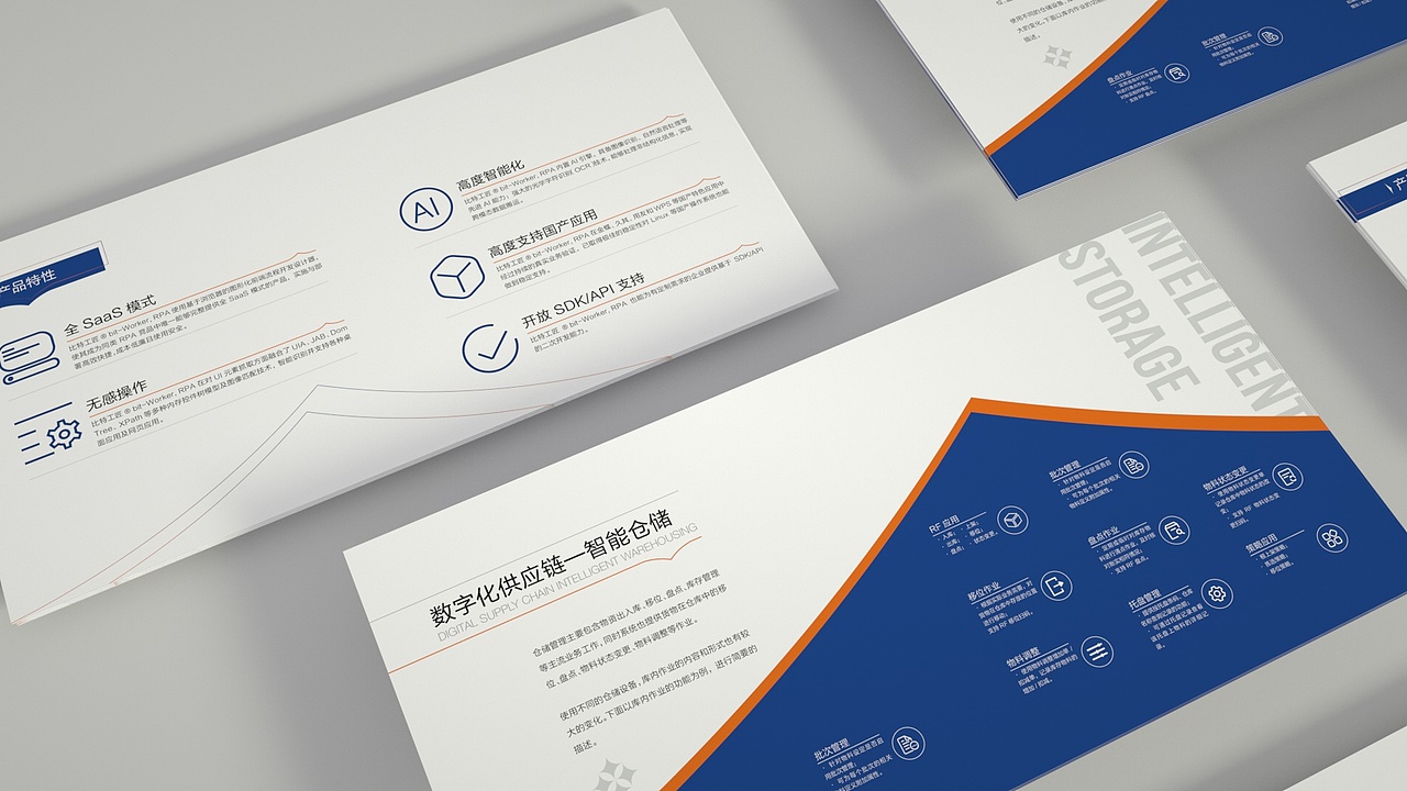 烨硕科技-画册设计（图ZMjUxNDU3NDI4） - 书籍/画册 - 站酷设计师Mo_Yu原创素材 - 站酷ZCOOL