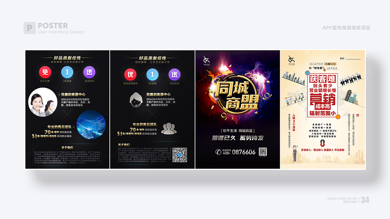 2021作品集（图ZMjY2NDIwOTk2） - 其他UI - 站酷设计师王金27原创素材 - 站酷ZCOOL