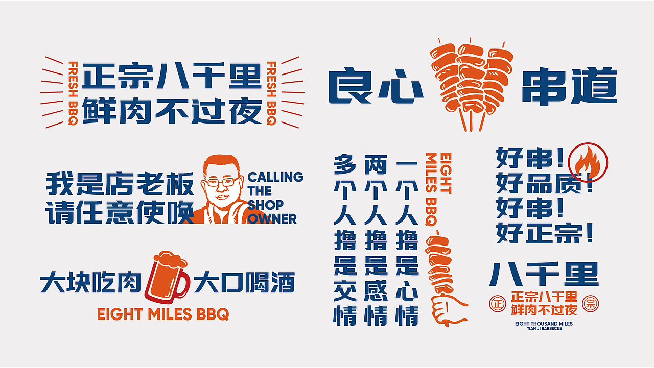 八千里田记串道品牌形象打造（图ZMjkwODc2Njgw） - 品牌 - 站酷设计师刘曰荣原创素材 - 站酷ZCOOL