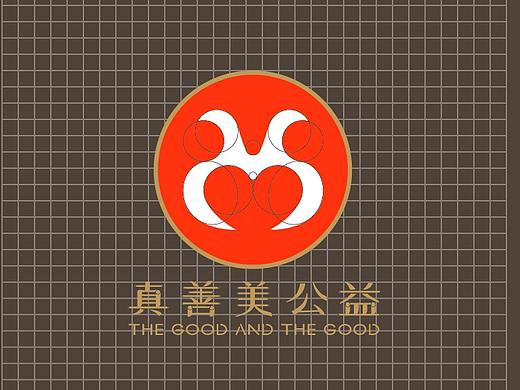 真善美公益慈善