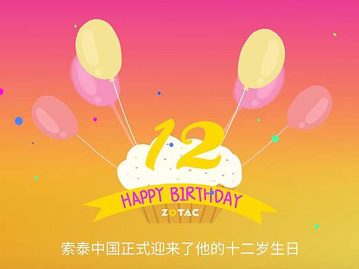 索泰中国十二年来显卡与游戏大盘点