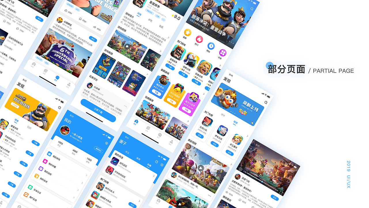 UI作品集（图ZMjMyMjQzMzE2） - APP界面 - 站酷设计师长白原创素材 - 站酷ZCOOL