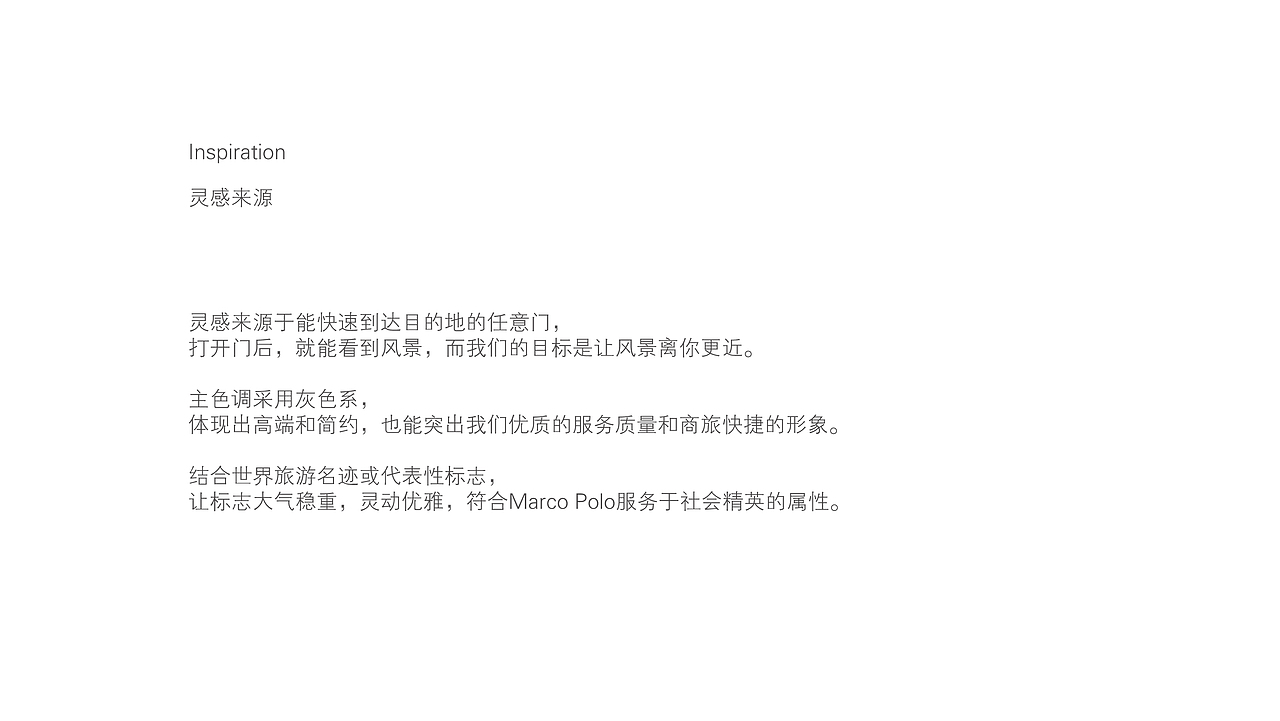 Marco Polo科技品牌视觉 VI设计