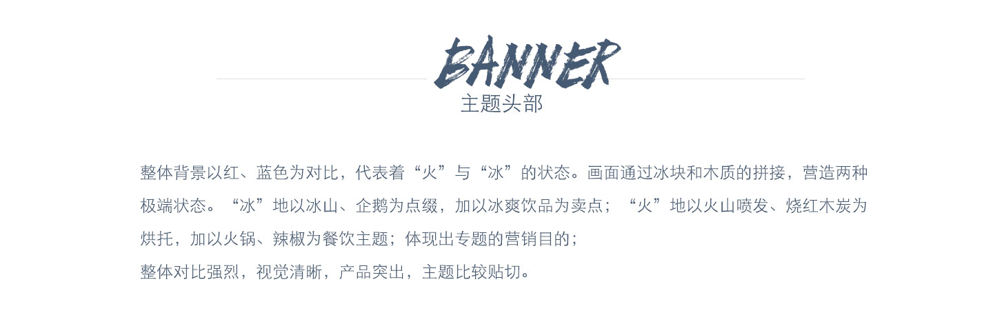 专题之冰与火之歌（图ZOTMzNzUwNDQ=） - 运营设计 - 站酷设计师寒风后的秋原创素材 - 站酷ZCOOL