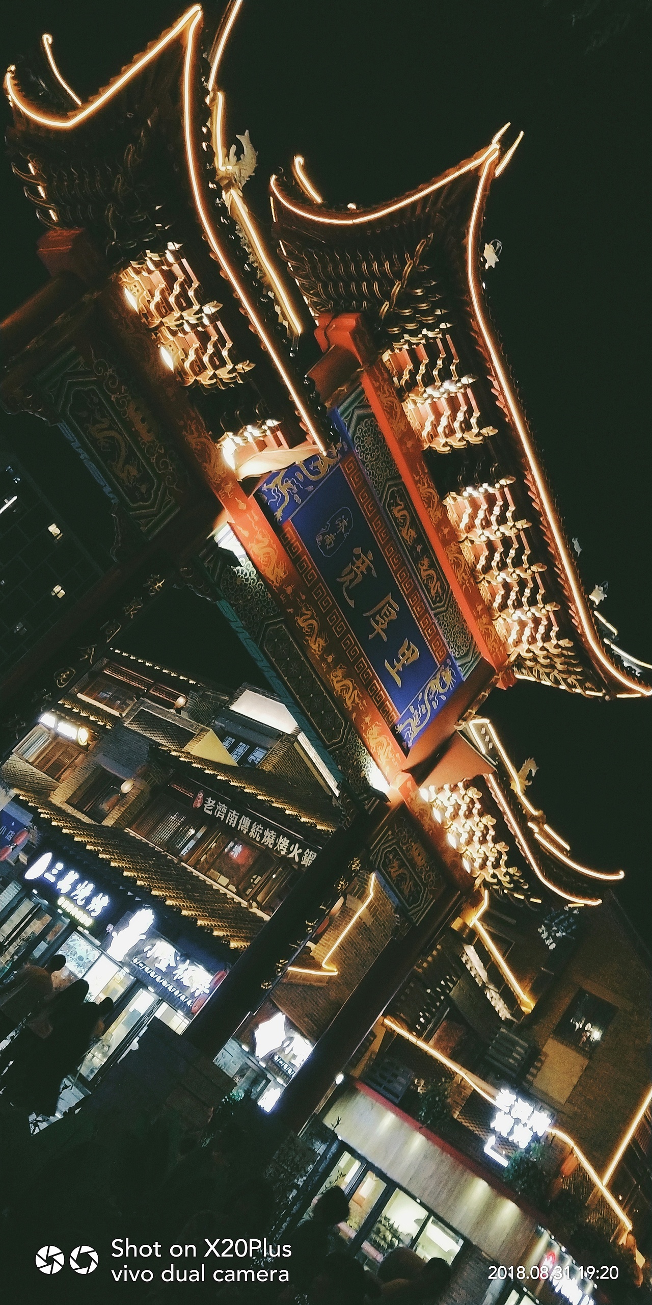 济南-上海无意间记忆