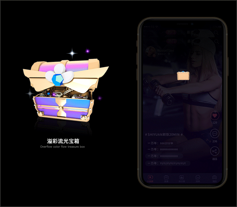 直播礼物特效（图ZMTgwMzUyMzQ4） - 动效设计 - 站酷设计师forest喵Z原创素材 - 站酷ZCOOL
