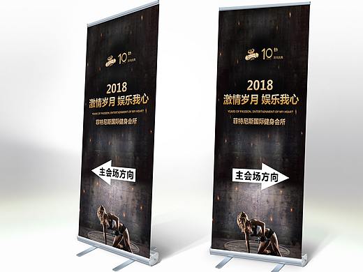 物料设计-健身房