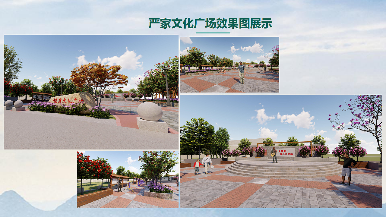 乡村广场（图ZMjA5MDYzMjE2） - 景观设计 - 站酷设计师蒋荣荣原创素材 - 站酷ZCOOL