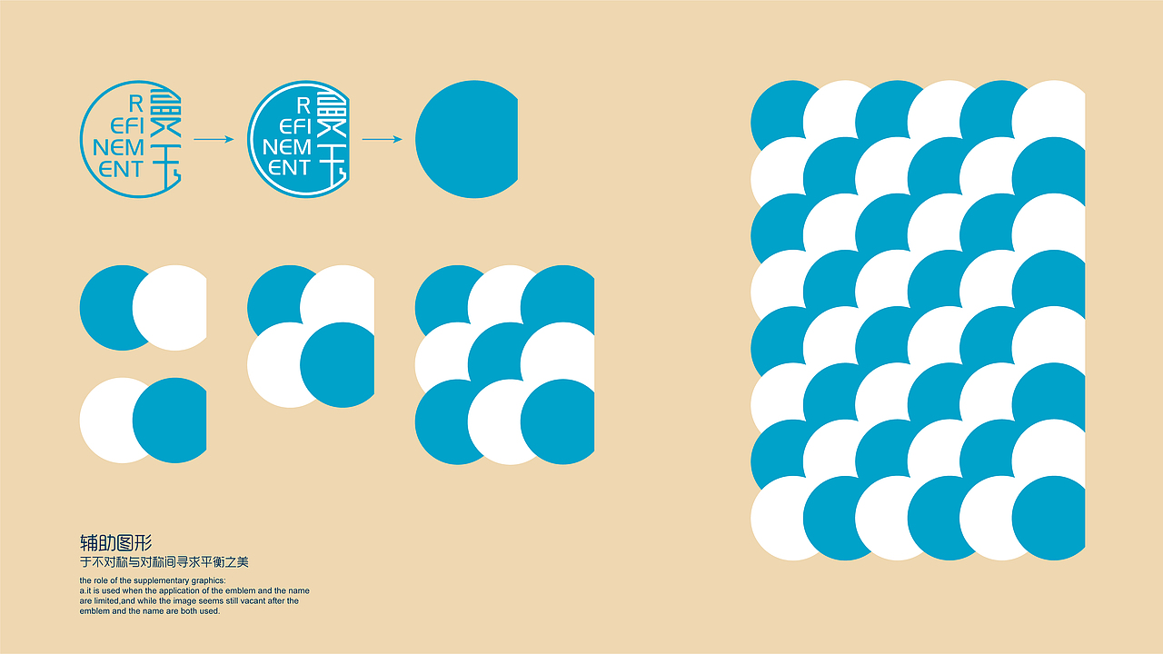 演绎/展现形式,将其作为曼玉品牌辅助图形延伸应用于品牌视觉形象之中