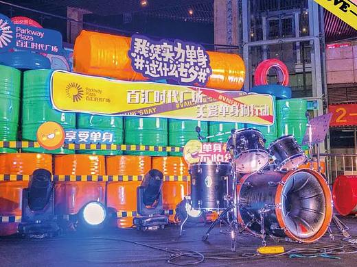 百汇 x 睿思文化 · 七夕舞台