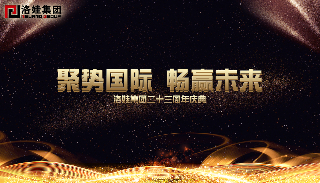 平面周年庆会展主视觉KV设计