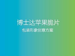 苹果脆片 品牌包装设计