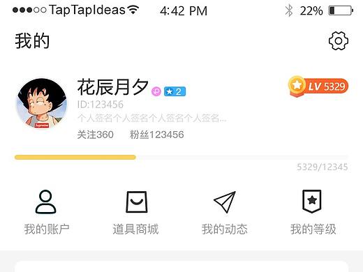 直播APP  个人中心