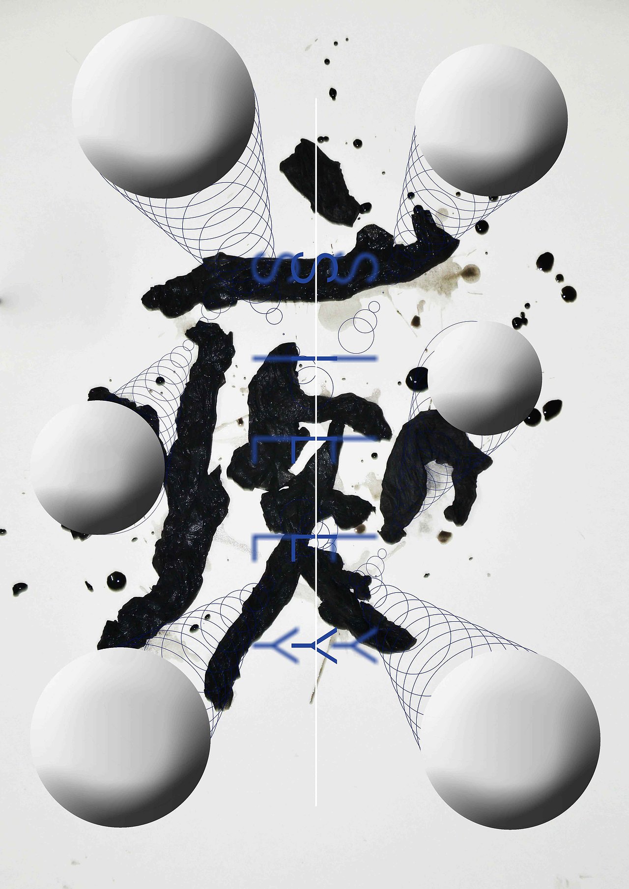 腔调黑白海报集锦（图ZMTgyMTg1ODMy） - 海报 - 站酷设计师腔调原创素材 - 站酷ZCOOL