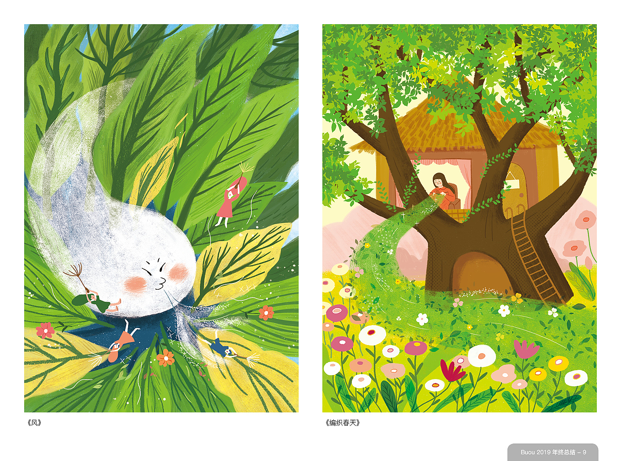 2019插画总结