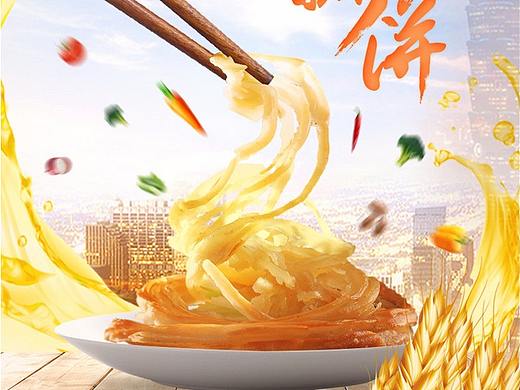 台式手抓饼详情页-2017