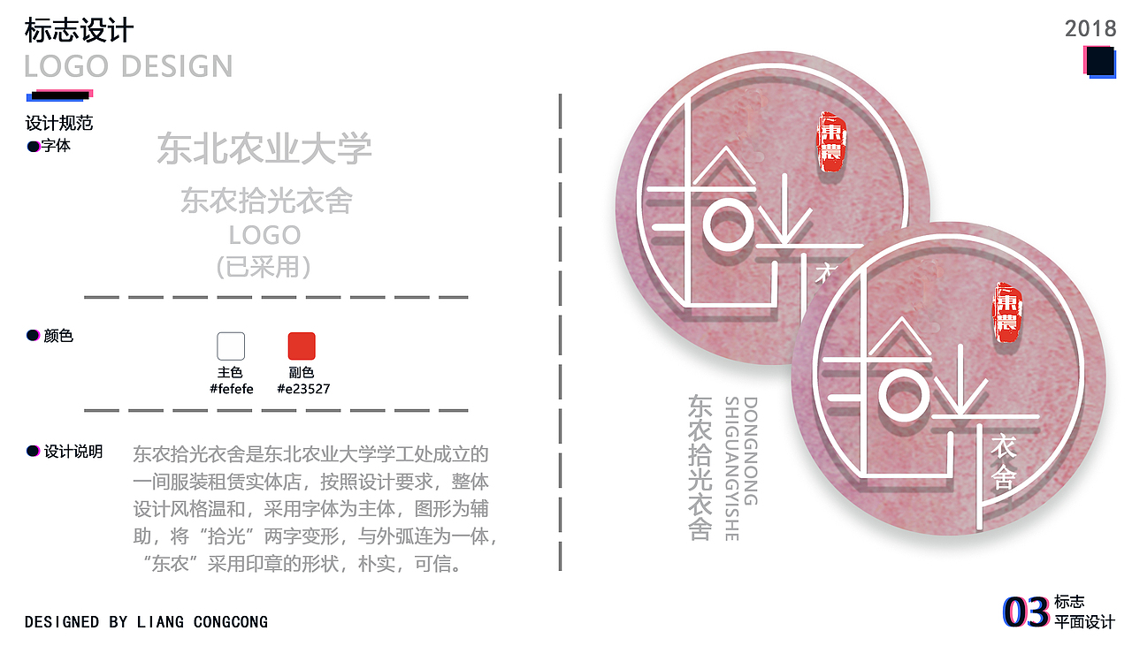 2020毕业作品集（图ZMjAyMzgzNDA4） - 其他平面 - 站酷设计师LCZZC2020222原创素材 - 站酷ZCOOL