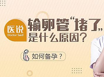 不孕不育广告图