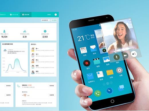 企业办公在线视频会议