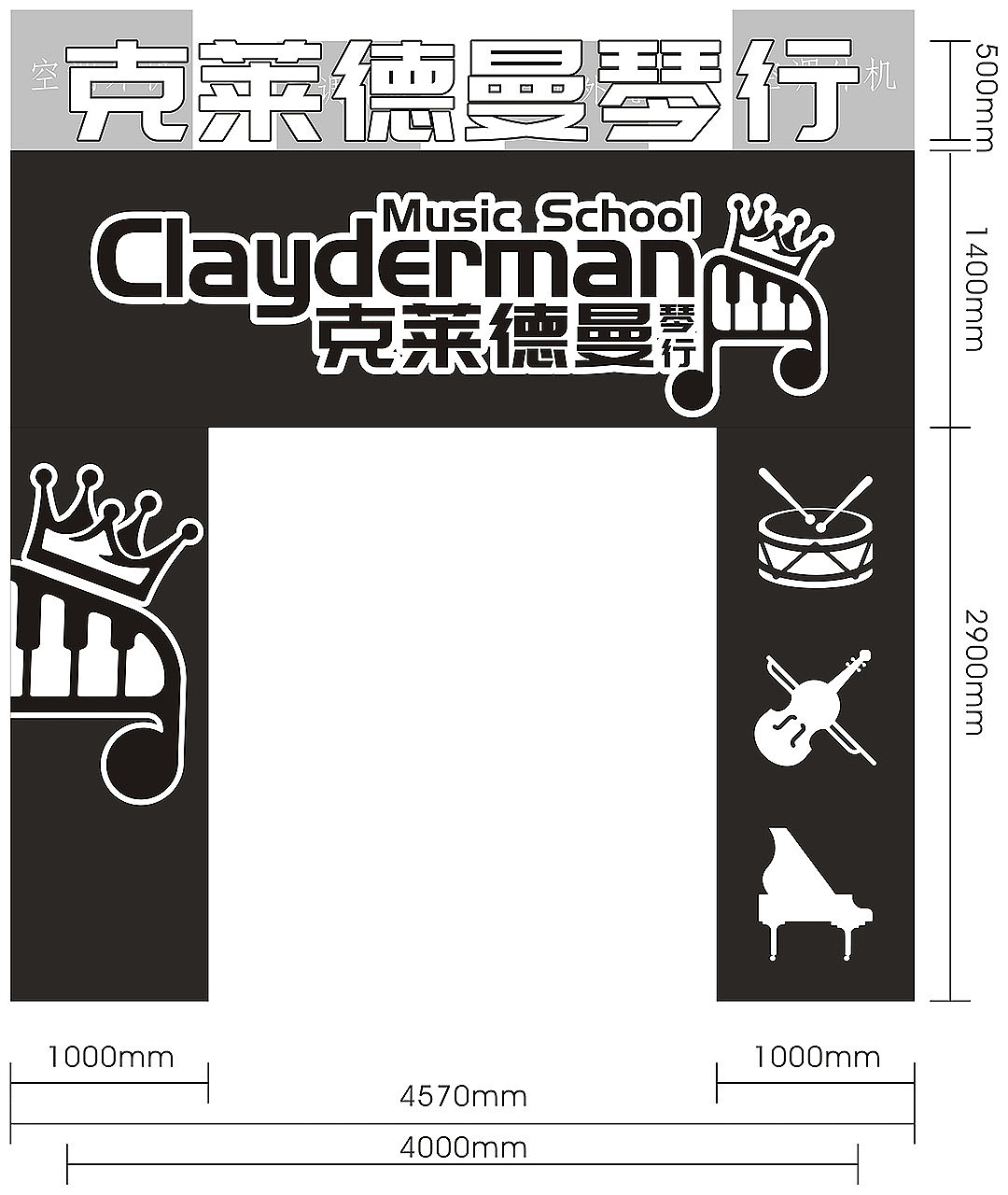克萊德曼琴行-厚闊文化傳媒作品（圖ZMjIyMzQ4NjQ0） - 品牌 - 站酷設(shè)計(jì)師厚闊文化傳媒原創(chuàng)素材 - 站酷ZCOOL