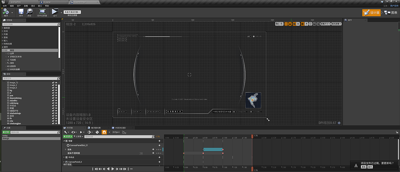 初次使用ue4制作可视化大屏