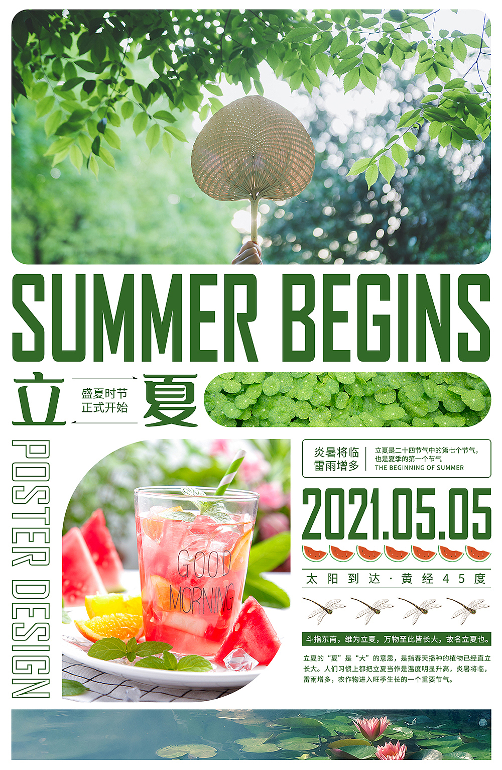 设计的一些平面海报（图ZMjU1MzkyODc2） - 海报 - 站酷设计师星山视觉原创素材 - 站酷ZCOOL