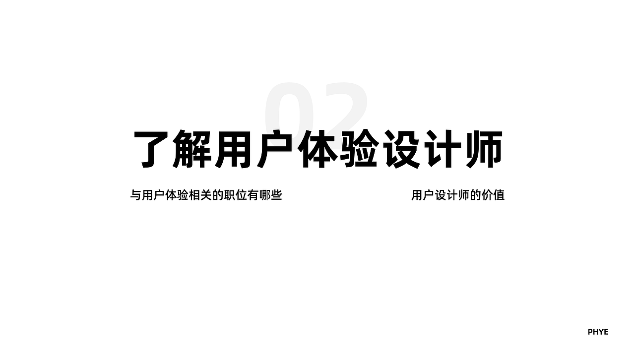 《破茧成蝶1》读书分享PPT