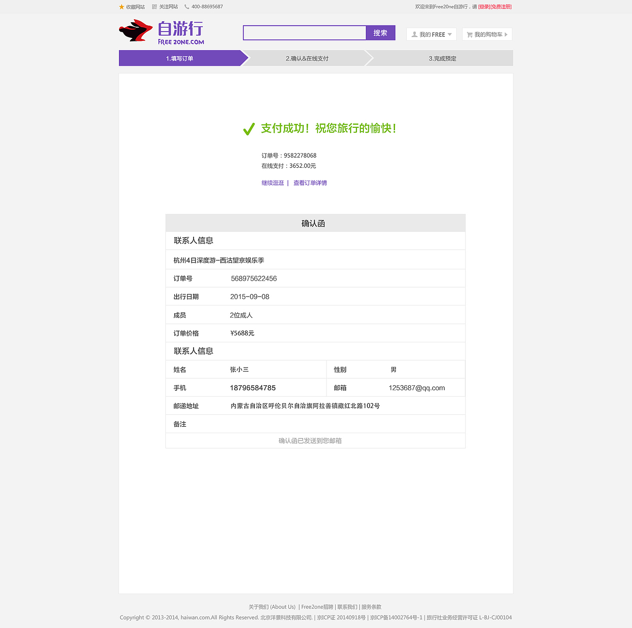 FREE电商平台-用户交互界面（图ZMzIwMjQ0MjQ=） - 电商 - 站酷设计师huadoulili原创素材 - 站酷ZCOOL