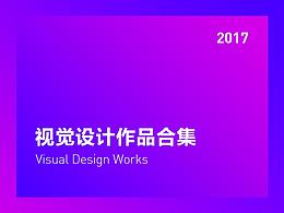 視覺設(shè)計作品合集