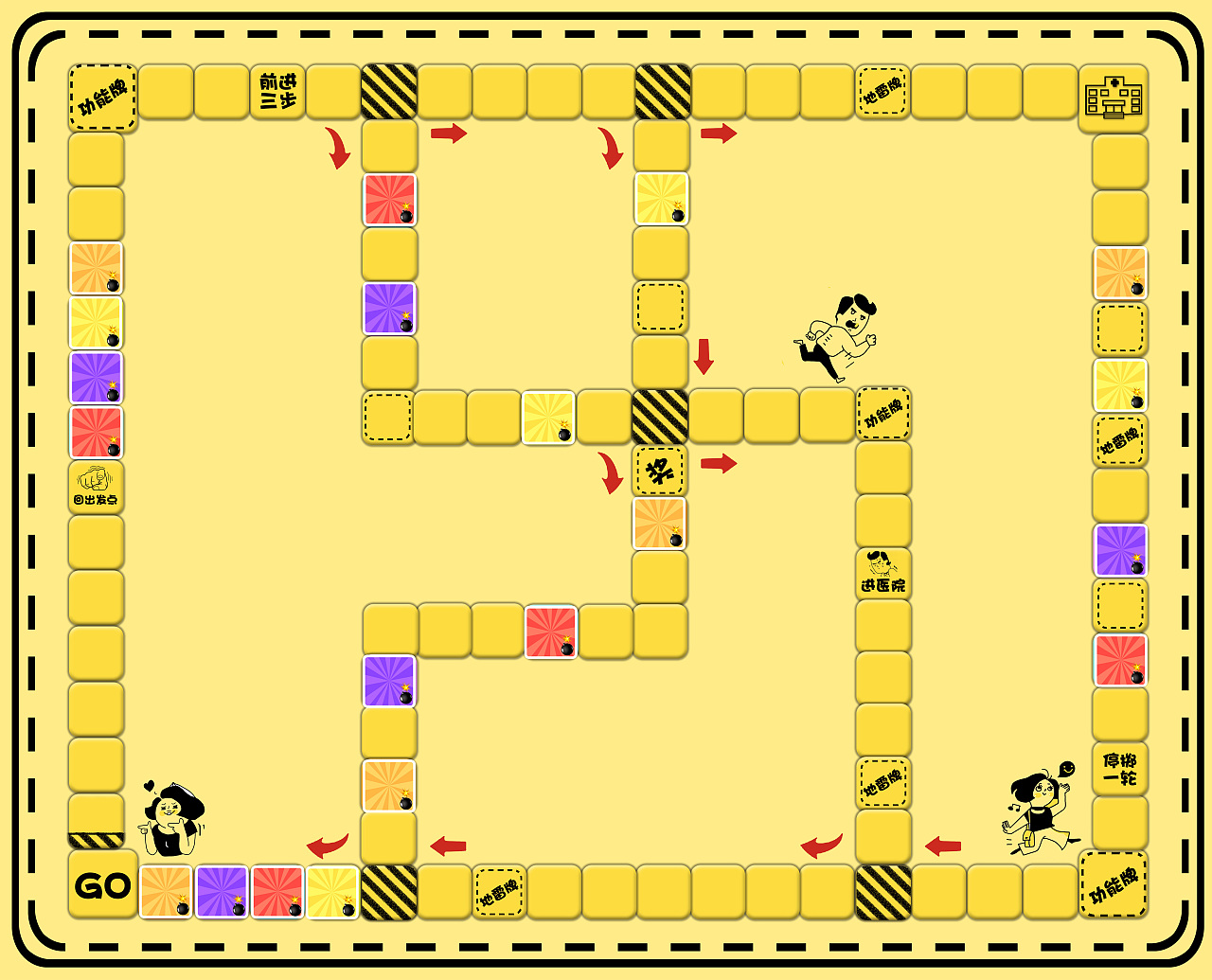 桌游:飞跃地雷区