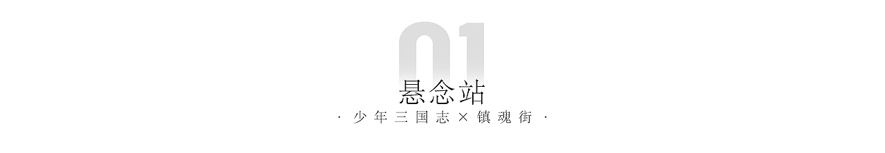 近期游戏项目合集（图ZMTI2Nzk5NDMy） - 游戏/娱乐 - 站酷设计师anyone430原创素材 - 站酷ZCOOL